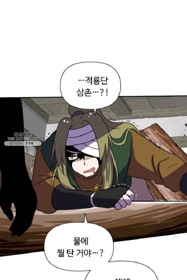 전왕 36화 호락호락한 녀셕은 아니었는데.... 15