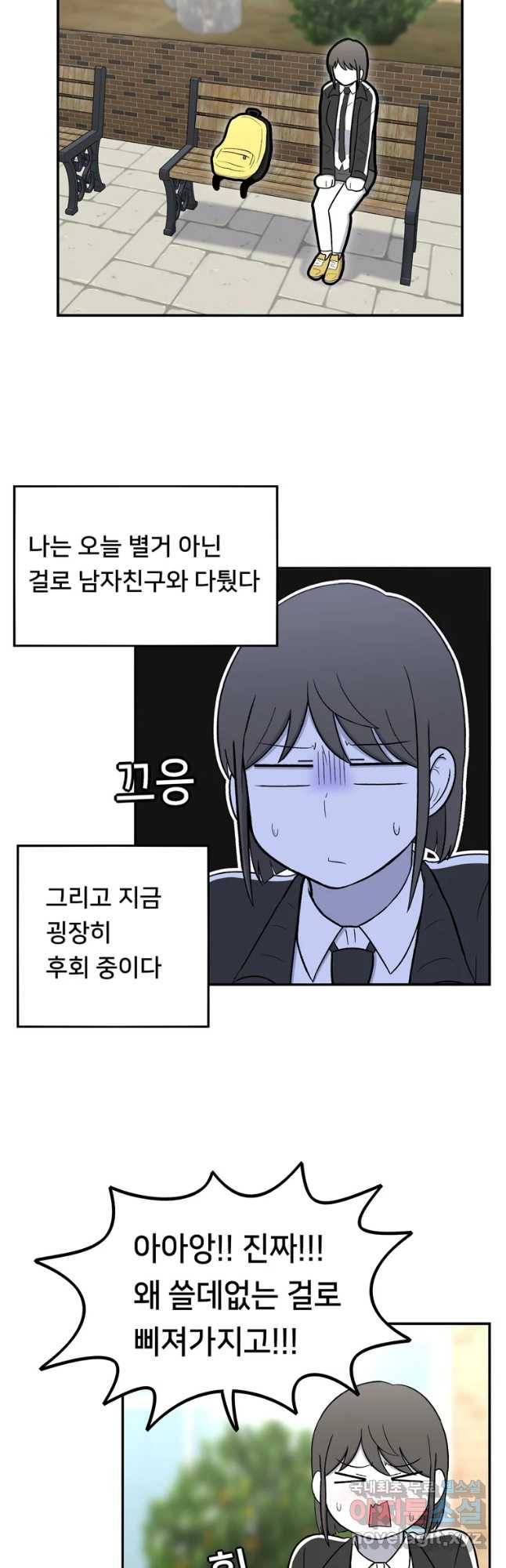 우리 청춘의 사랑은 화해(시즌1 마지막 화) 2