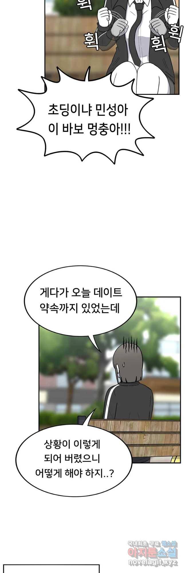 우리 청춘의 사랑은 화해(시즌1 마지막 화) 3