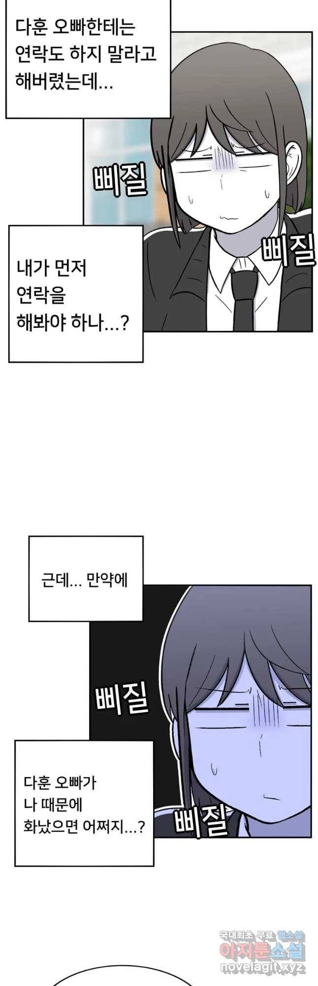 우리 청춘의 사랑은 화해(시즌1 마지막 화) 4