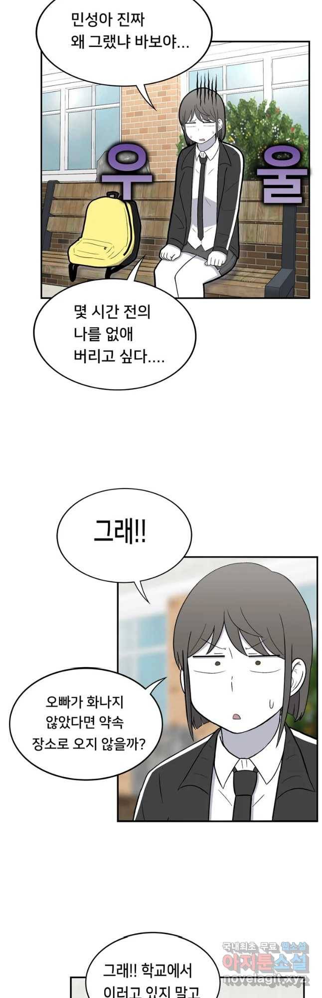 우리 청춘의 사랑은 화해(시즌1 마지막 화) 5