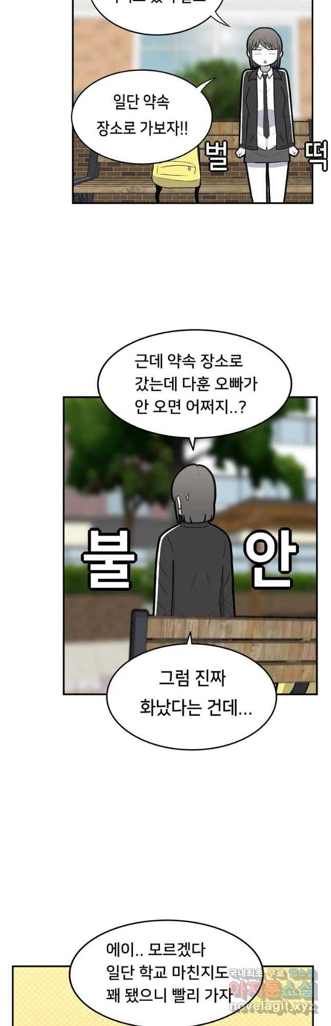 우리 청춘의 사랑은 화해(시즌1 마지막 화) 6