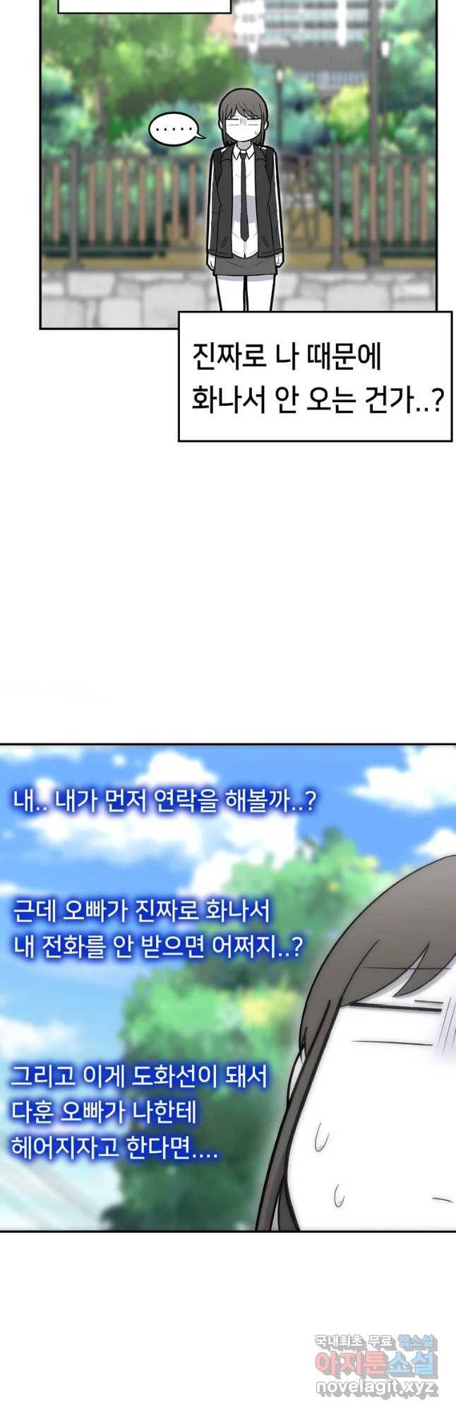 우리 청춘의 사랑은 화해(시즌1 마지막 화) 9