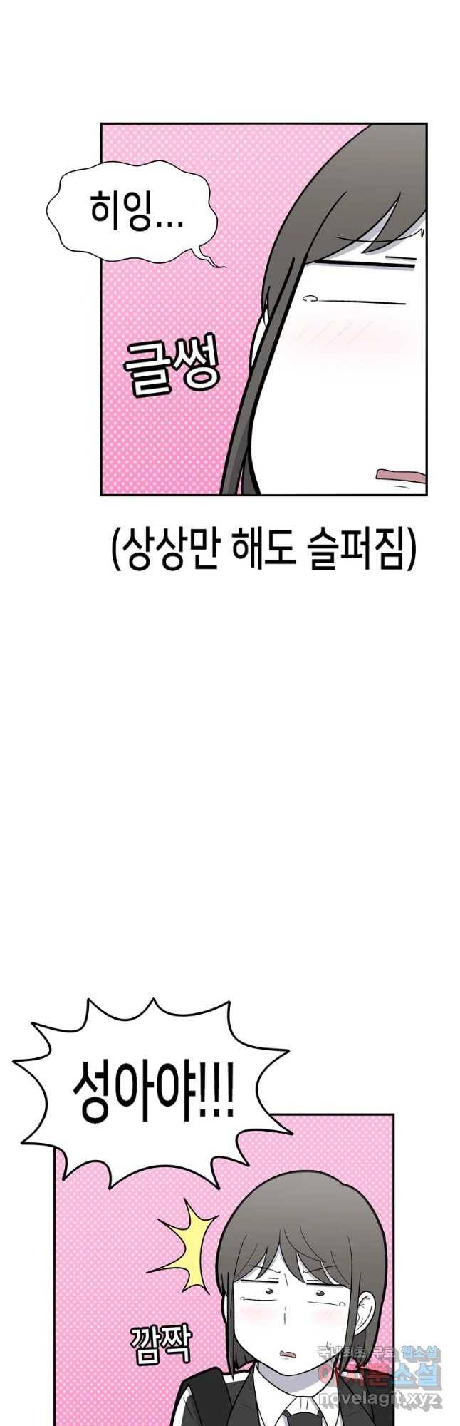 우리 청춘의 사랑은 화해(시즌1 마지막 화) 10