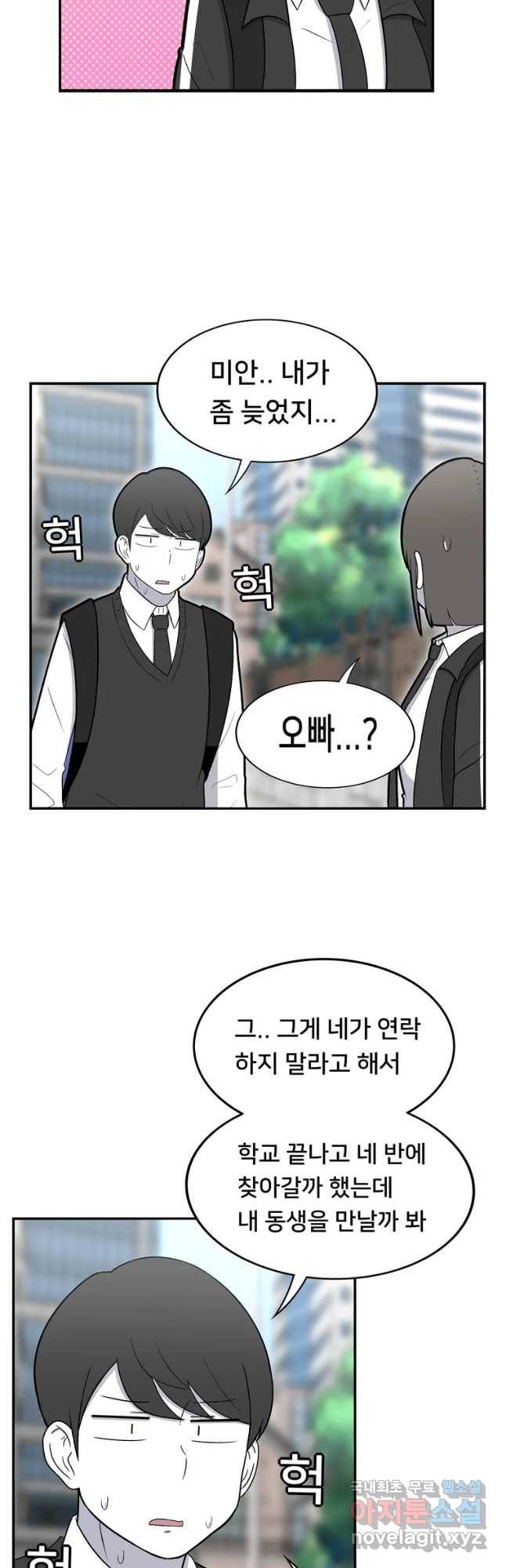 우리 청춘의 사랑은 화해(시즌1 마지막 화) 11