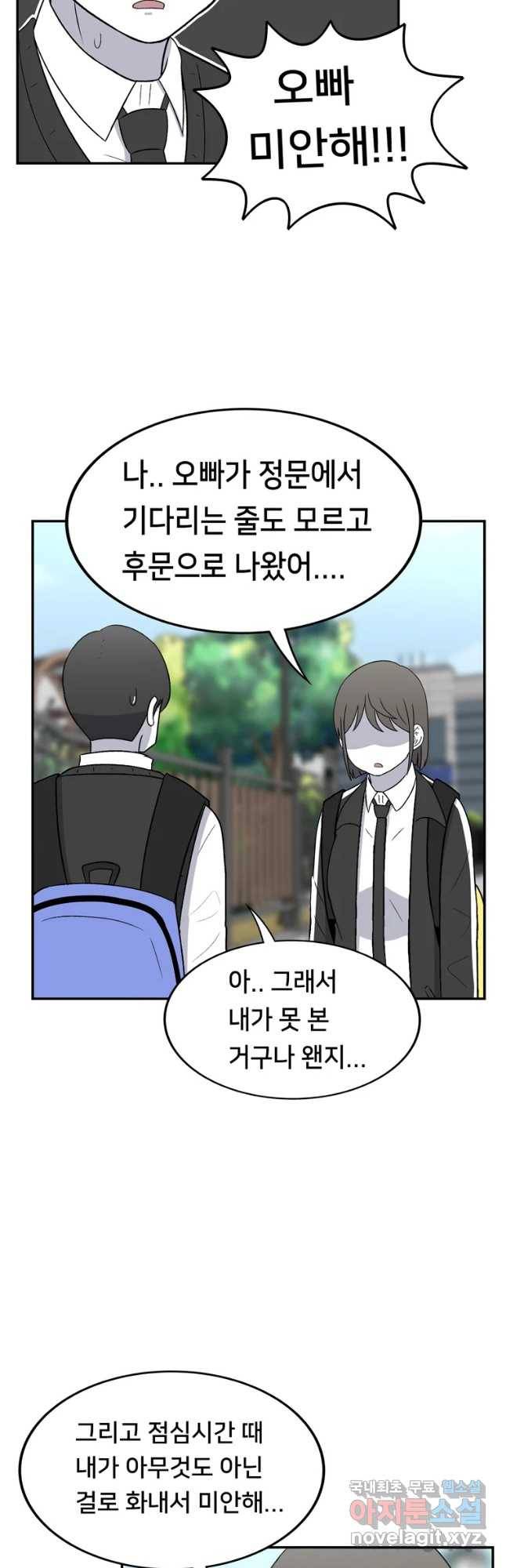 우리 청춘의 사랑은 화해(시즌1 마지막 화) 13