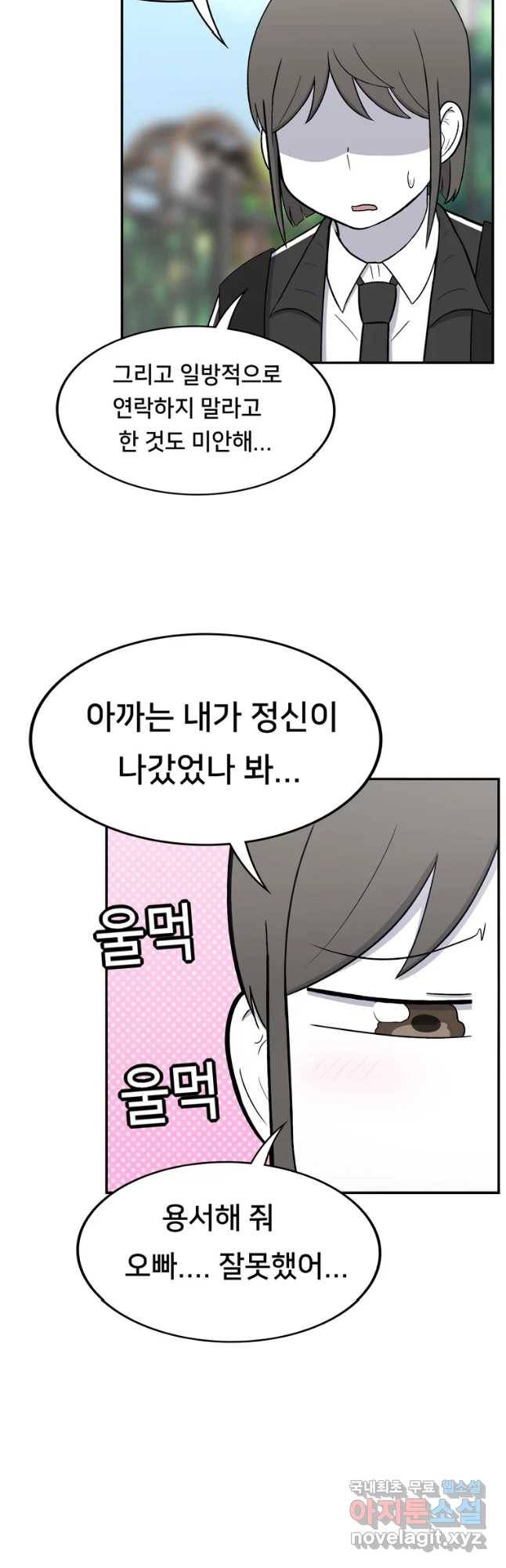 우리 청춘의 사랑은 화해(시즌1 마지막 화) 14