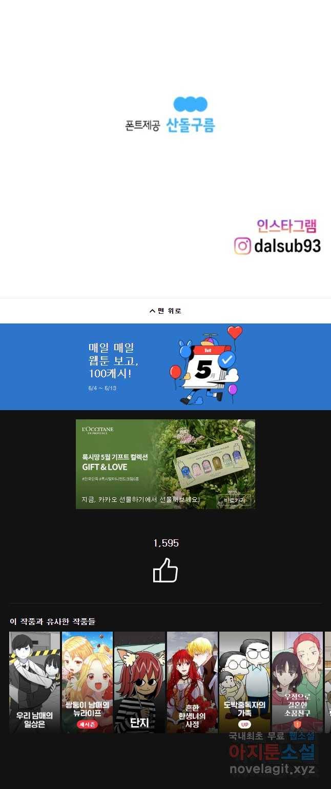 우리 청춘의 사랑은 화해(시즌1 마지막 화) 19