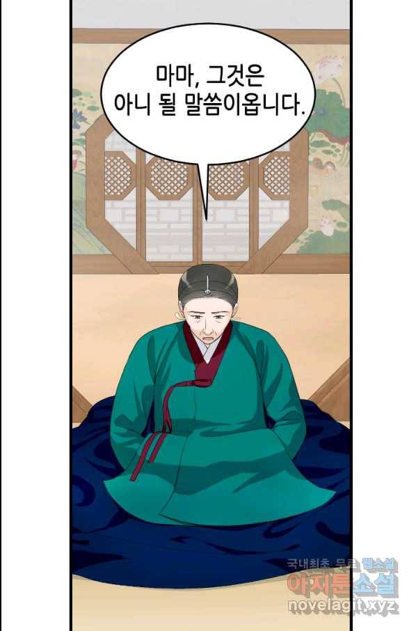 화홍 2부 82화 3
