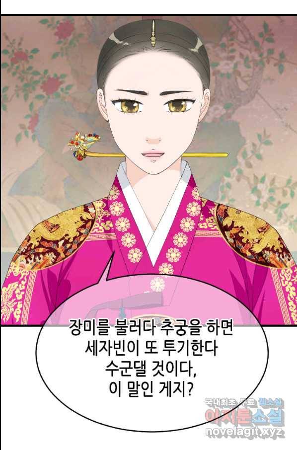 화홍 2부 82화 5