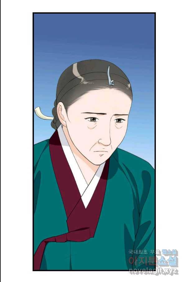화홍 2부 82화 6