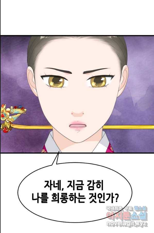 화홍 2부 82화 7