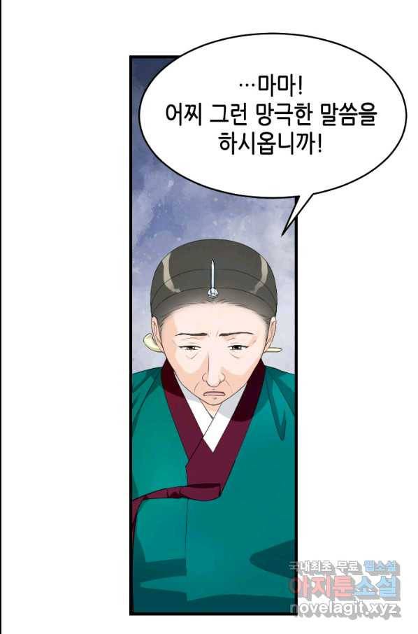 화홍 2부 82화 8