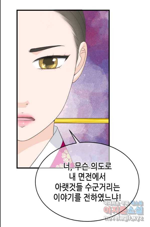 화홍 2부 82화 9