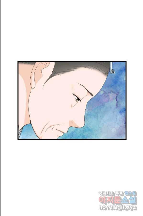 화홍 2부 82화 10