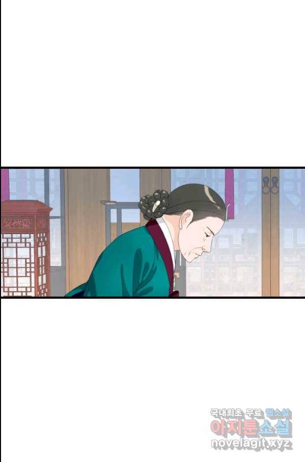 화홍 2부 82화 13