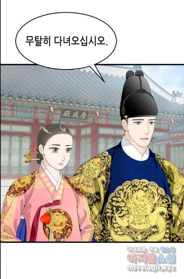 화홍 2부 82화 15