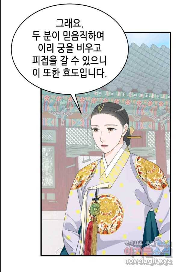 화홍 2부 82화 16