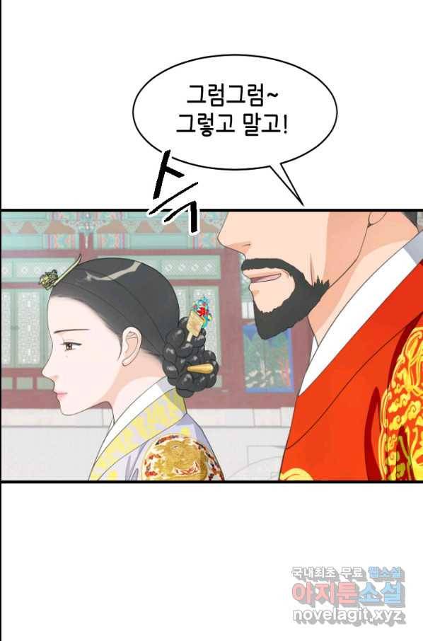 화홍 2부 82화 17