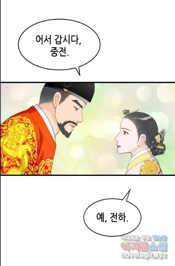 화홍 2부 82화 19