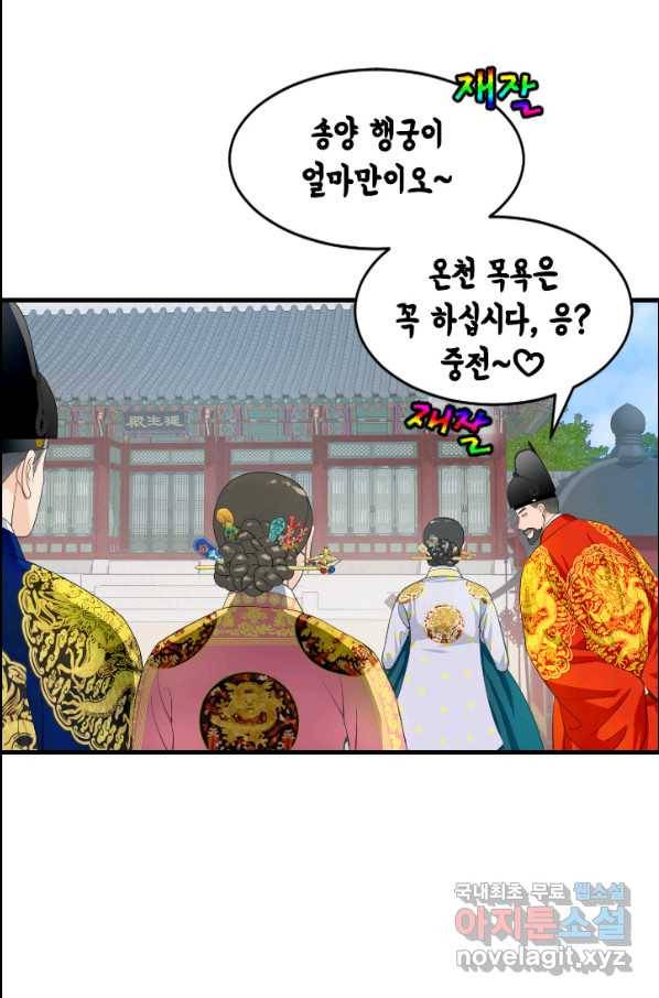 화홍 2부 82화 20