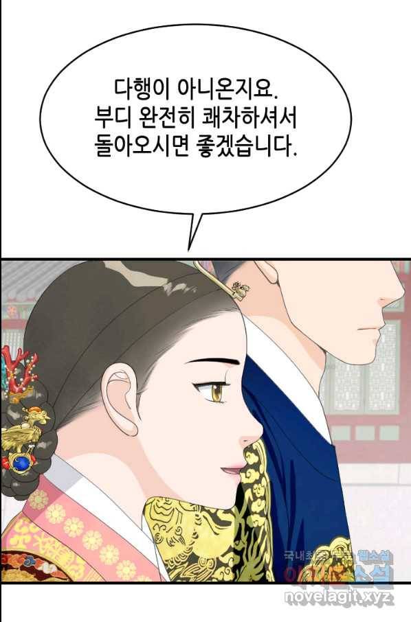 화홍 2부 82화 22