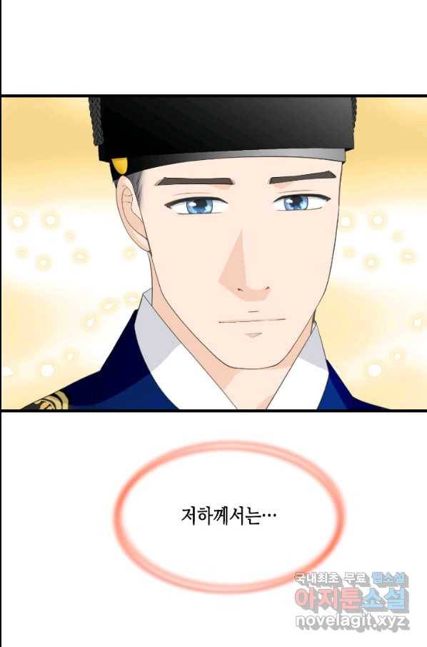 화홍 2부 82화 24