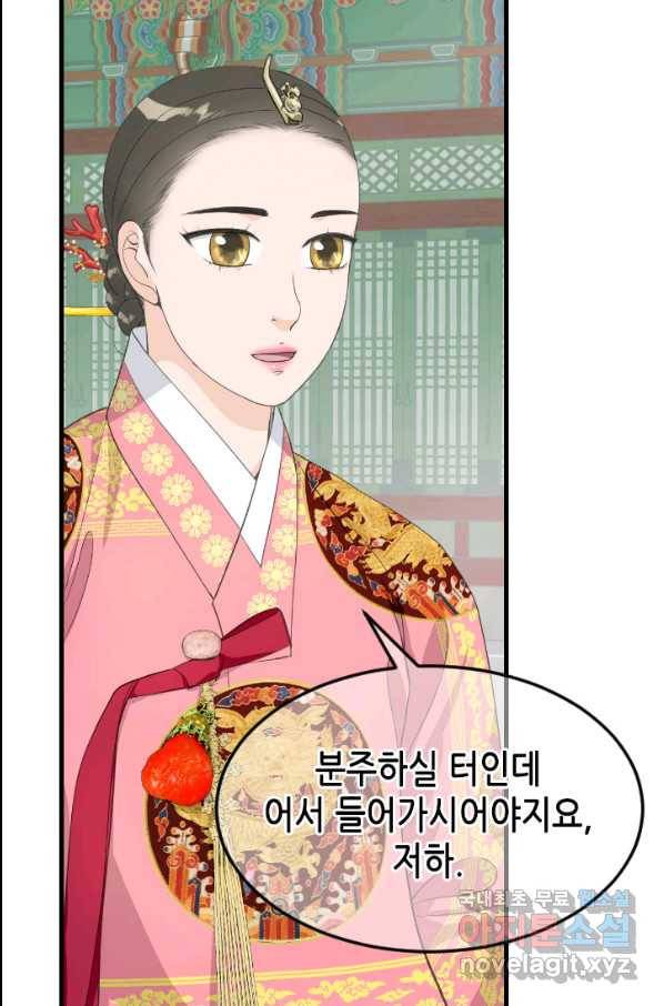 화홍 2부 82화 26
