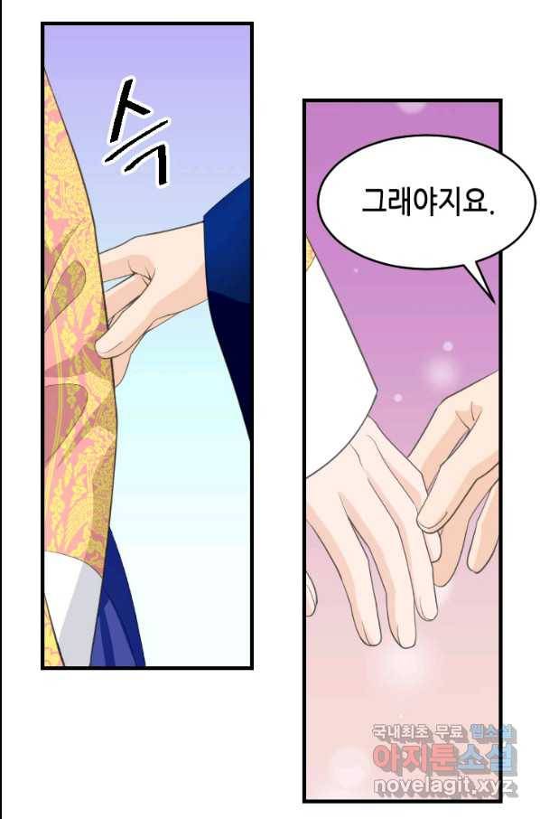 화홍 2부 82화 28