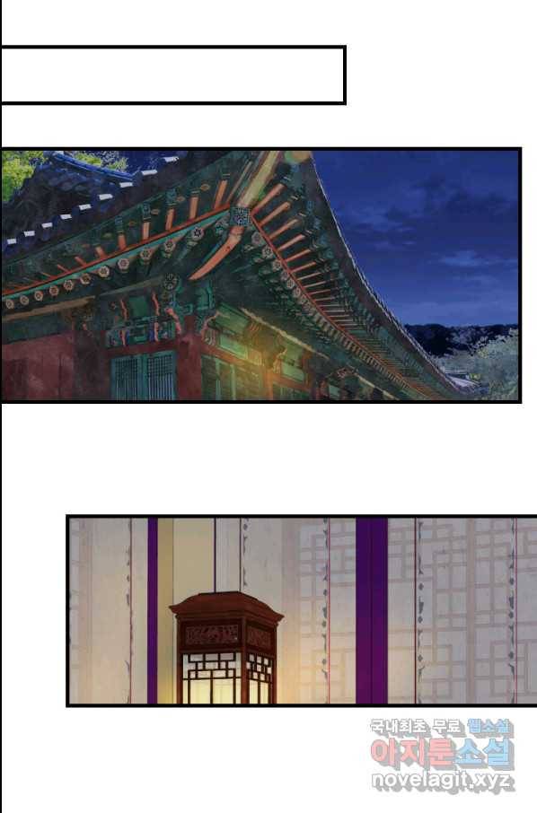 화홍 2부 82화 29