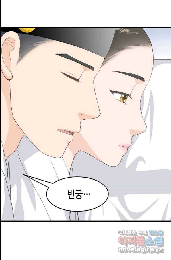 화홍 2부 82화 30