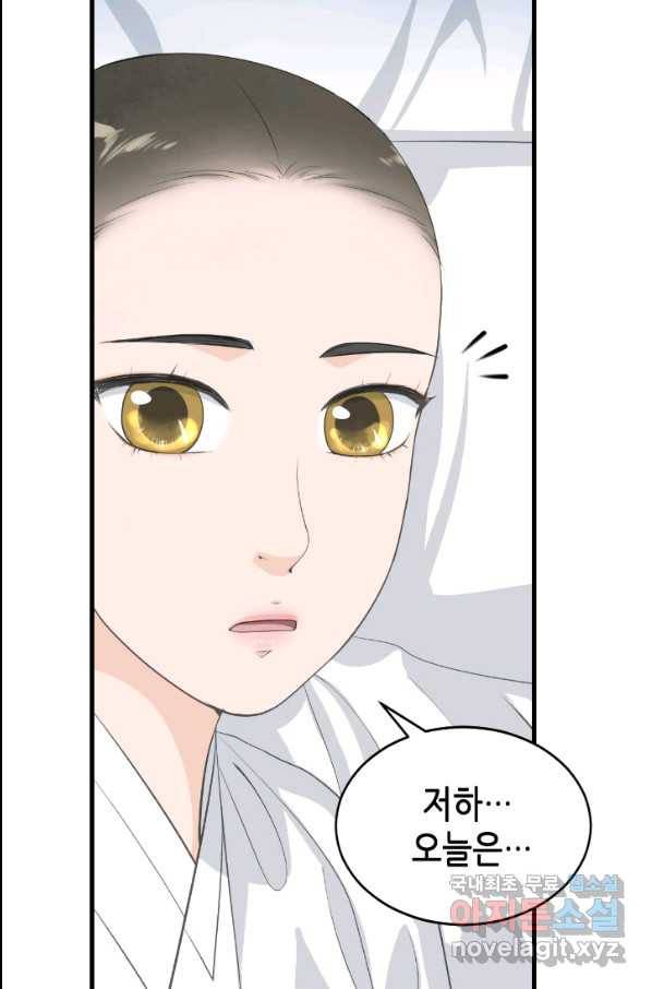 화홍 2부 82화 31