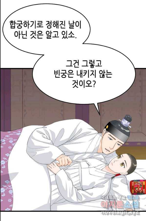 화홍 2부 82화 32
