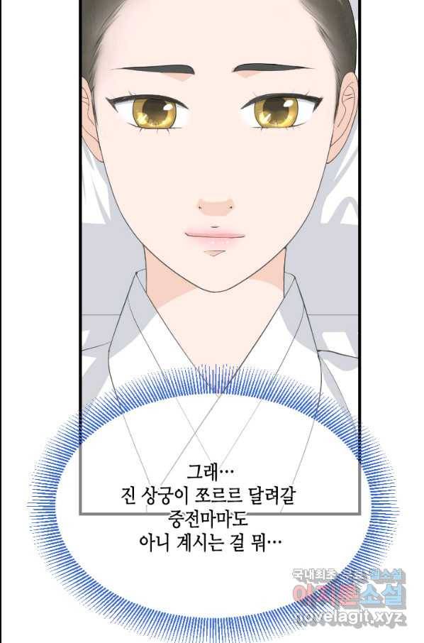 화홍 2부 82화 34