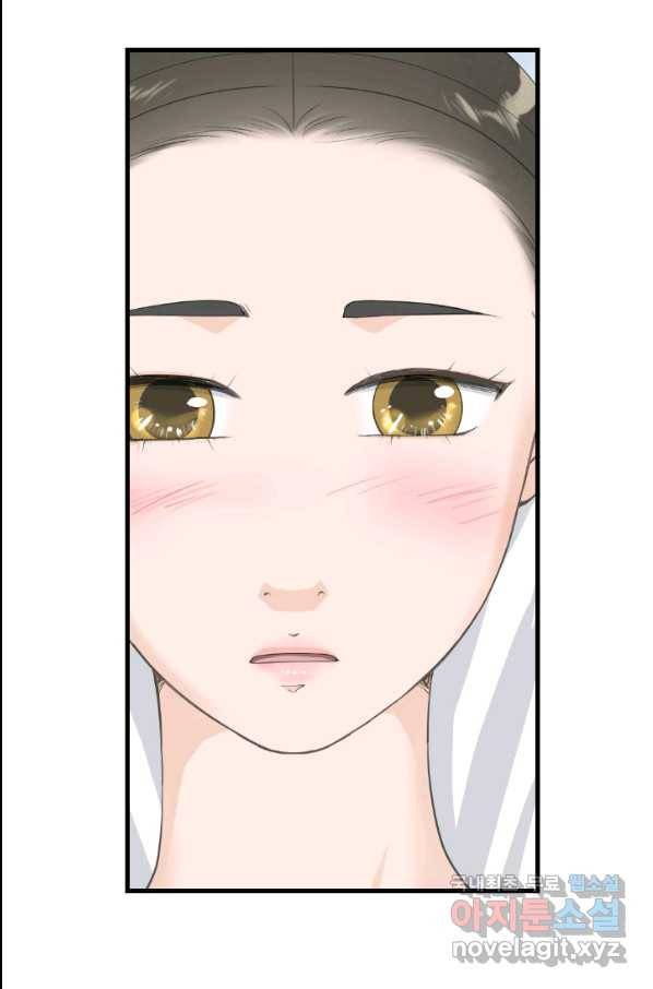 화홍 2부 82화 41