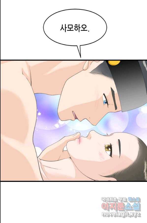 화홍 2부 82화 42