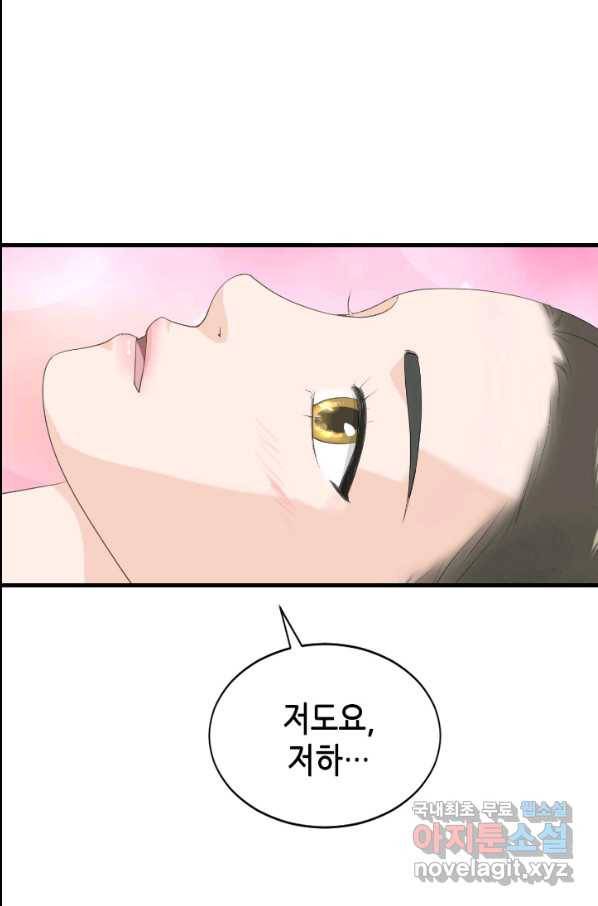 화홍 2부 82화 43