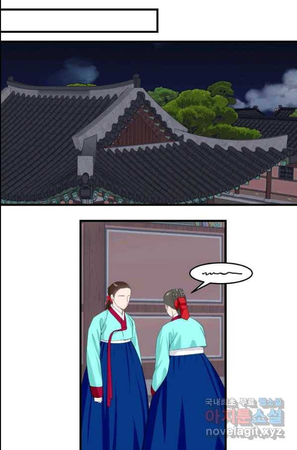 화홍 2부 82화 47
