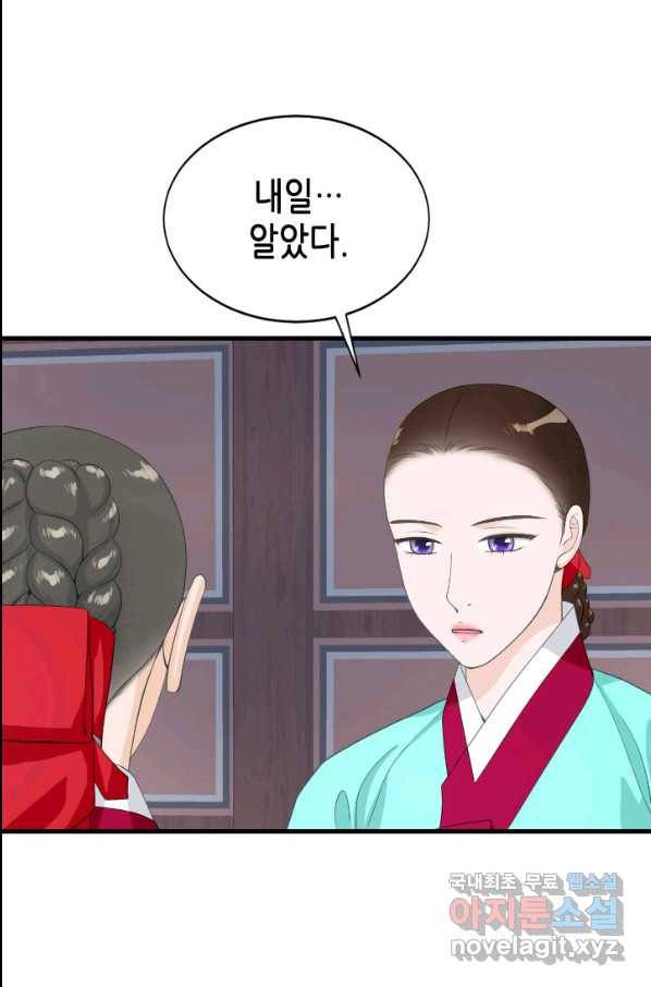 화홍 2부 82화 48