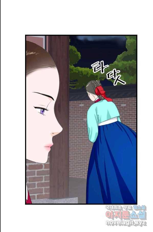 화홍 2부 82화 49