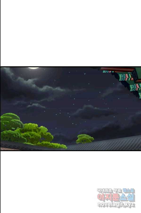 화홍 2부 82화 51