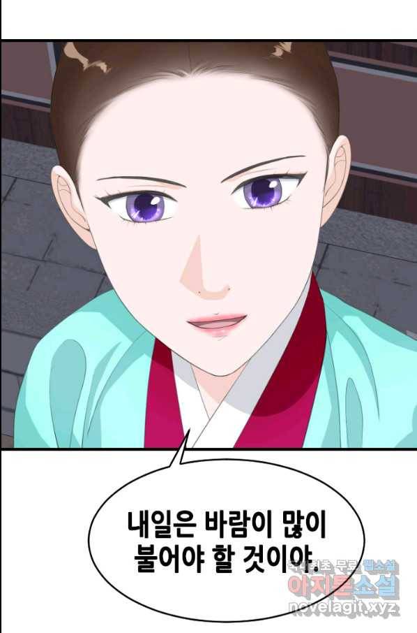 화홍 2부 82화 52