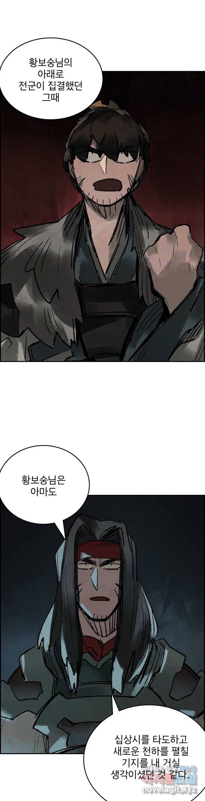 삼국지 가후전 R 53화 1