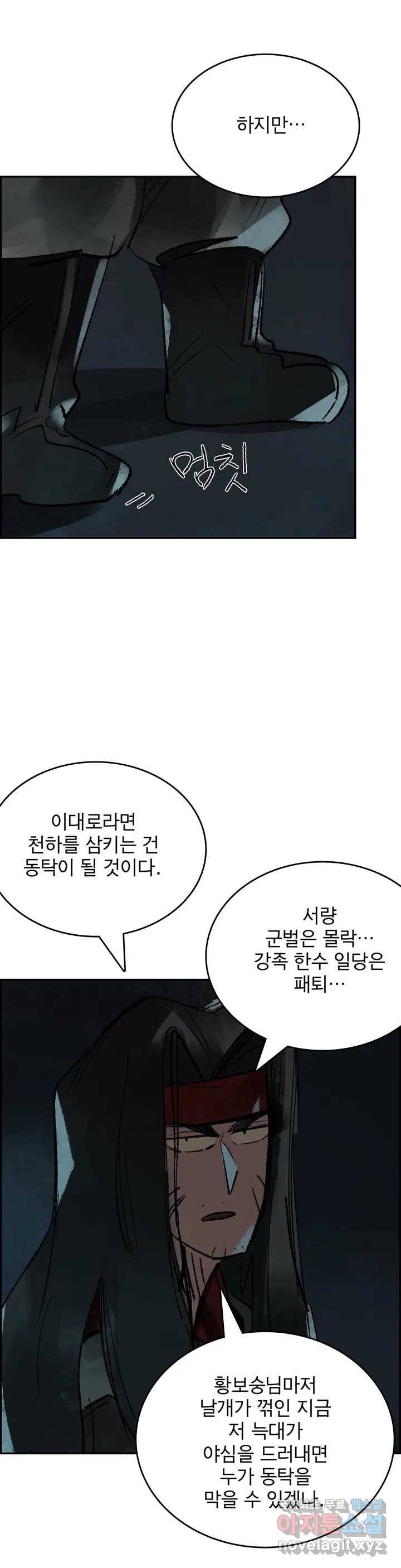 삼국지 가후전 R 53화 3