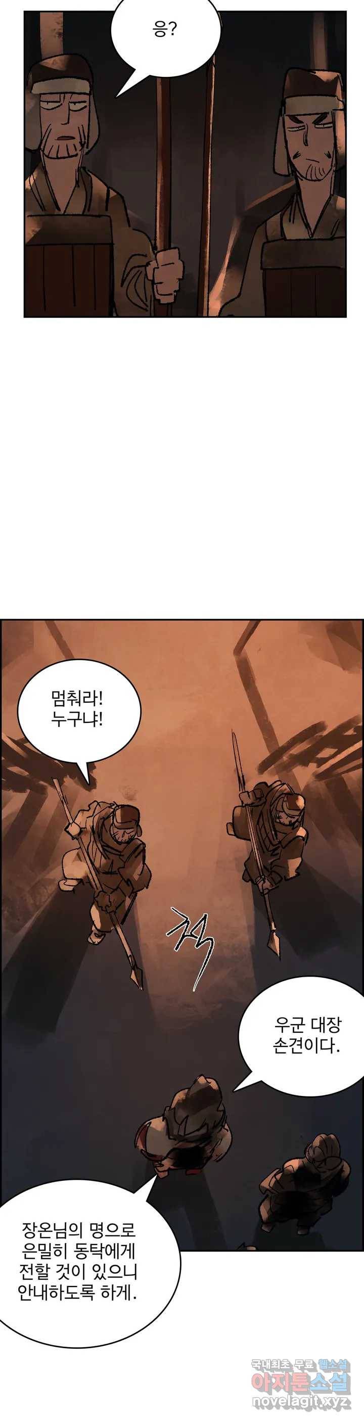 삼국지 가후전 R 53화 6