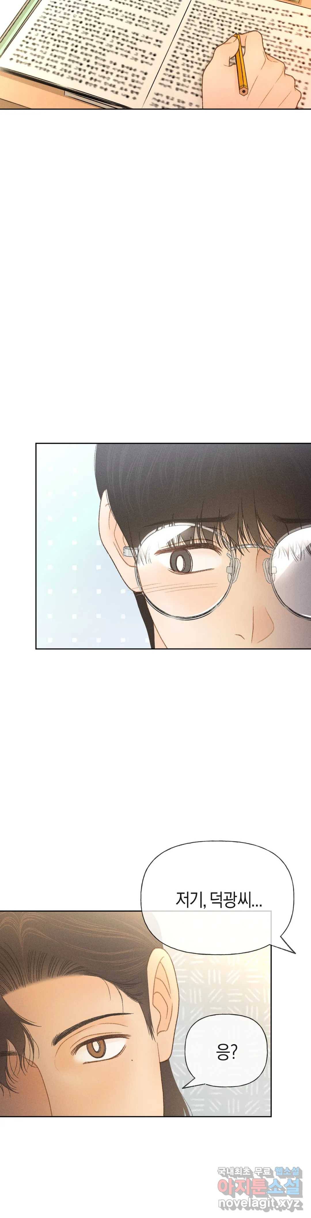 아네모네 극장 22화 1부 최종화 2