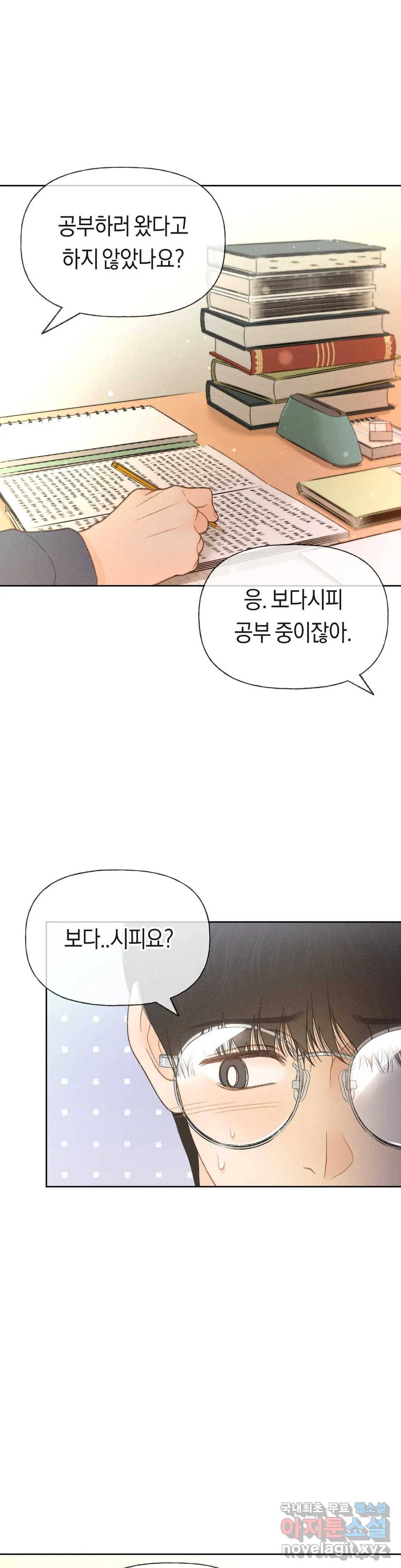 아네모네 극장 22화 1부 최종화 3