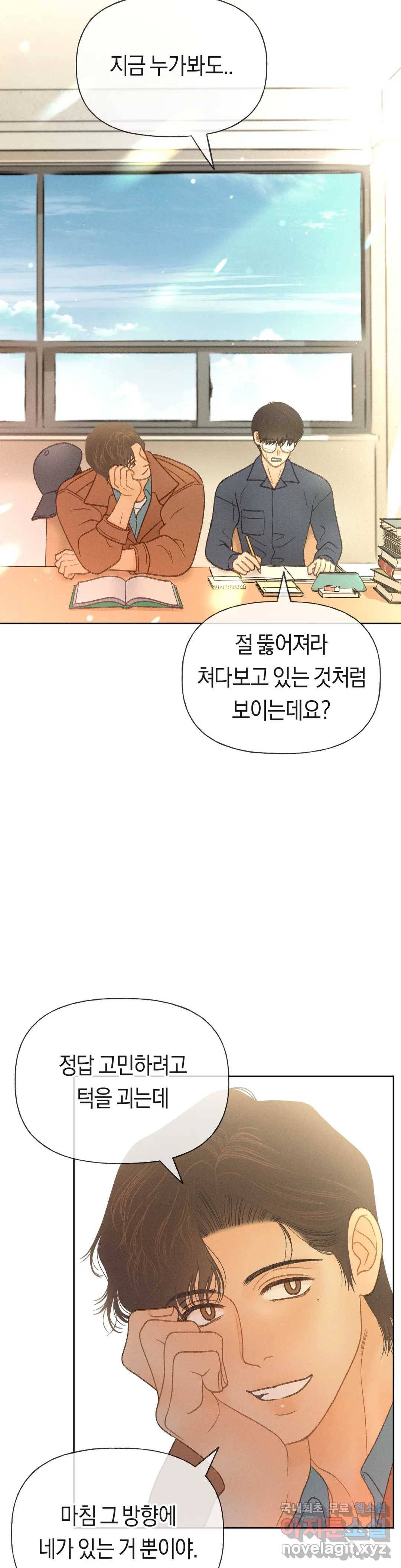 아네모네 극장 22화 1부 최종화 4