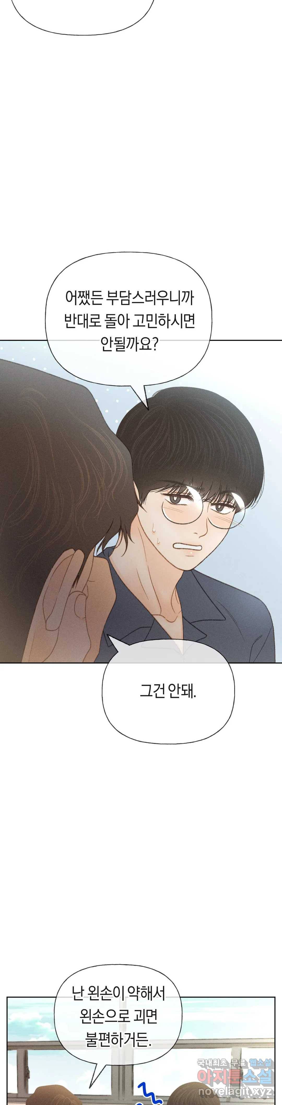 아네모네 극장 22화 1부 최종화 5