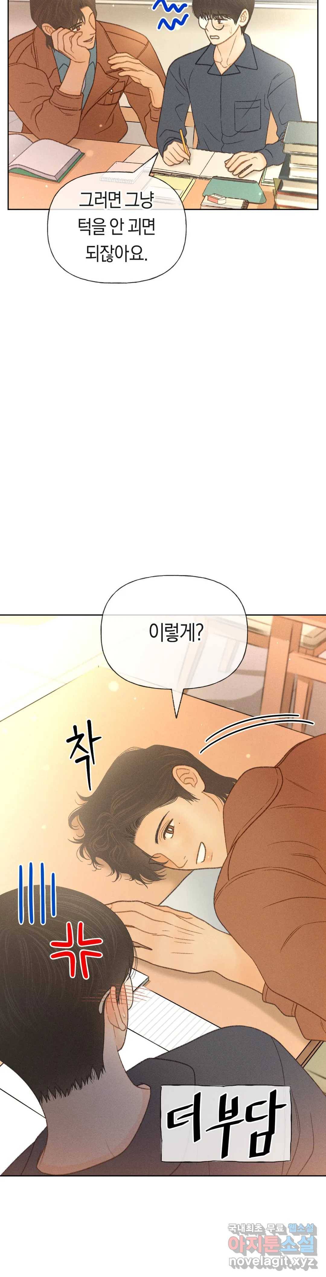 아네모네 극장 22화 1부 최종화 6